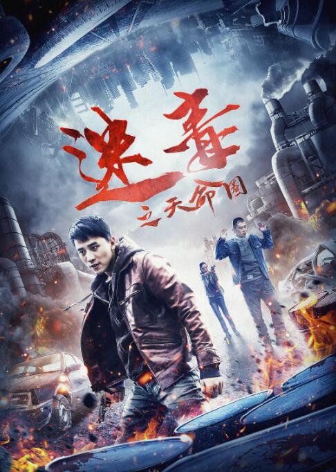 《我 是潘金莲》主视觉海报